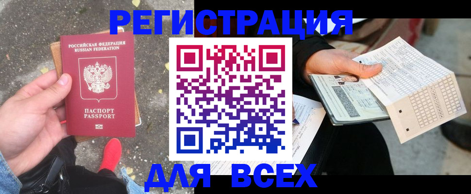 пропишу в квартире в Ачинске